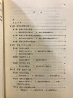 教育心理学