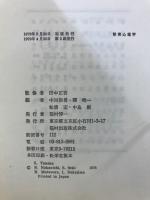 教育心理学