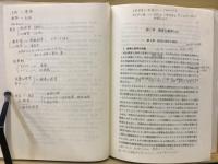 教育心理学