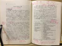 教育心理学