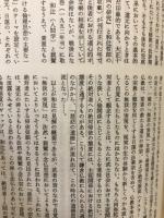 親鸞 : 自然と他力の思想