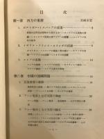京大東洋史