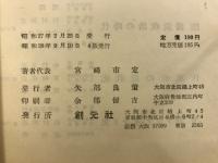 京大東洋史