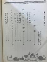 怪盗ルパン