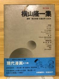 現代漫画