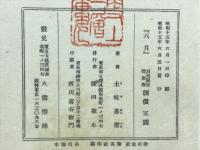 六月