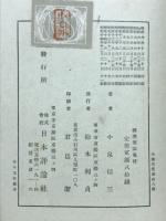 経済原論