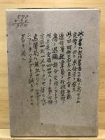 万葉集全註釈