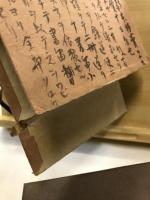 万葉集草木考