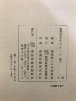 郷土に輝く人々5　開国の灯
