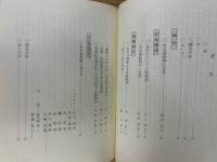 辛亥銘鉄剣と金石文