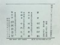 戦争と平和　