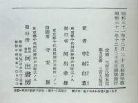 戦争と平和　
