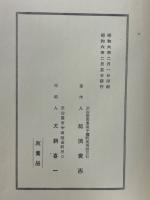 帝国周遊