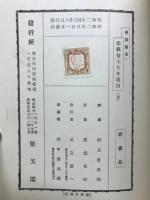 耶蘇会士日本通信