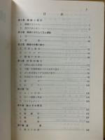 機械設計　1・2　自習書