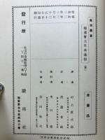耶蘇会士日本通信