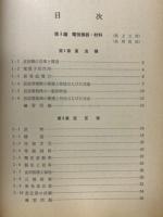 新編電験第三種入門講座