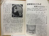 硬質塩化ビニルとゼオンレジン