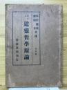 カント著作集 第7 改訂12版