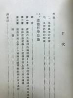カント著作集