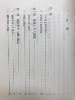 現代の社会 : 構造と変動