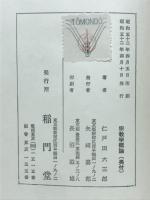 宗教学概論