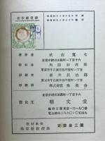 教材本位珠算新教授法