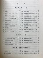 物理学