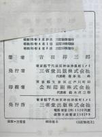 物理学