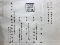 縮刷解説参考謡本