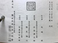 縮刷解説参考謡本