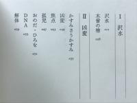 歌集遊楽