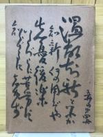 国史大辞典