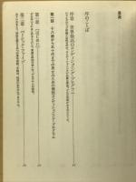 シェイプアップ体操 : 体力づくりと美しく痩せるための107の方法