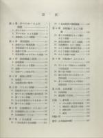 改著 機械力学2　つりあいと振動