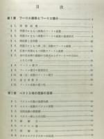 応用数学の基礎