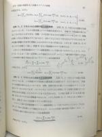 応用数学の基礎