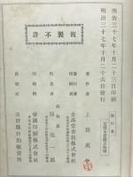 舞の本