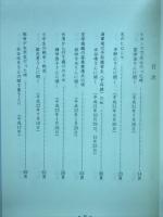 昭和史の証人に聞く