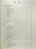 基礎課程数学概論 