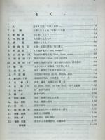 問題解法の新技術 受験英文解釈 (祐本寿男) / 古本、中古本、古