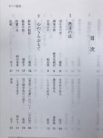 中国の故事