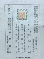 日本歴史概説