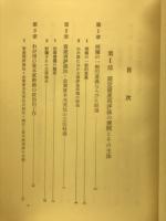 再評価剰余金論 : わが国の資産再評価
