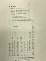 雇用・利子および貨幣の一般理論