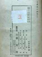 真理の探求