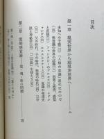 神秘学講義