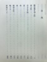 寺田寅彦全随筆