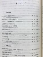 現代方言学の課題